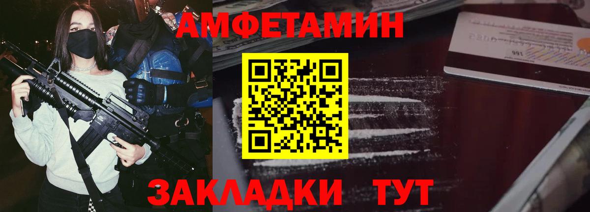 Амфетамин Розовый Балтийск
