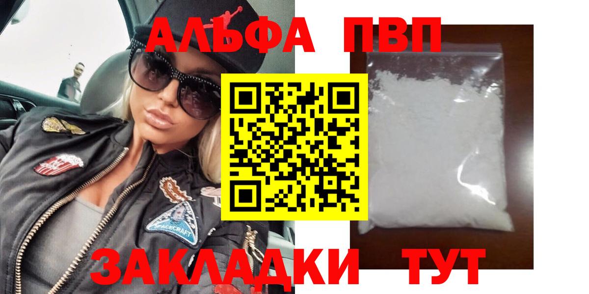 Балтийск  Alpha PVP СК КРИС  Вход с VPN  А ПВП крисы CK 