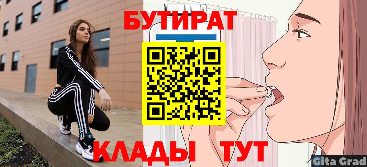 Бутират бутандиол Балтийск