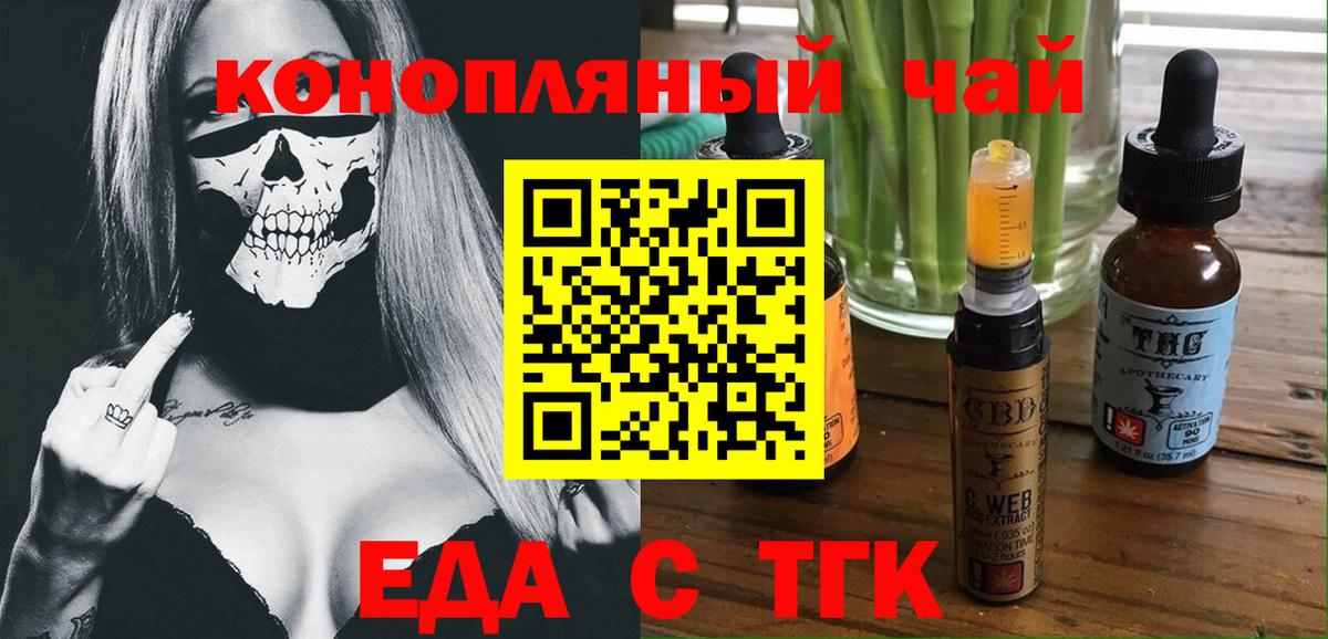 Балтийск  Печенье с ТГК марихуана  Вход с VPN 