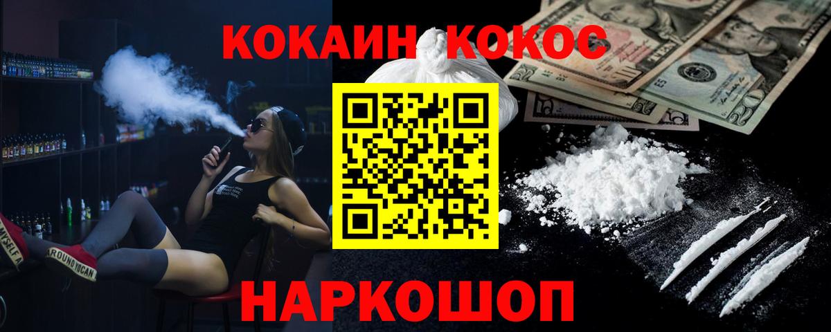 Cocaine Эквадор  Cocaine  Вход с VPN  Балтийск  КОКАИН Колумбийский 