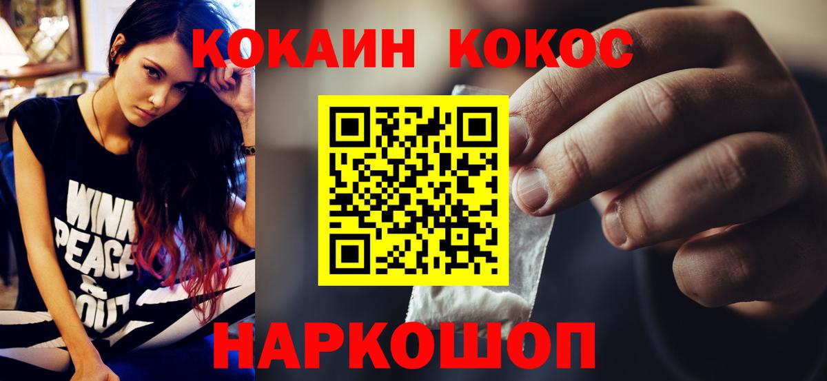 Кокаин Эквадор Балтийск
