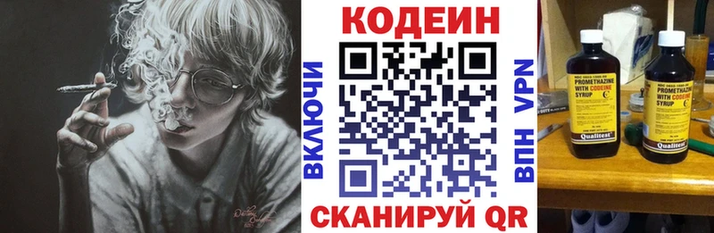 сколько стоит  мега ТОР  Кодеин напиток Lean (лин)  Балтийск 