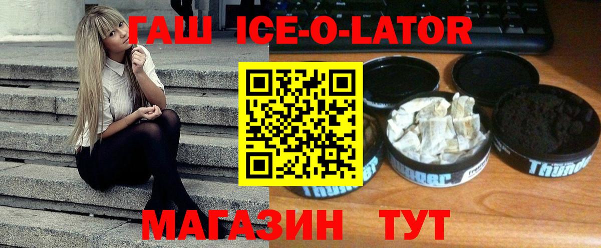 Балтийск  Гашиш гашик  Вход с VPN  ГАШ VHQ 