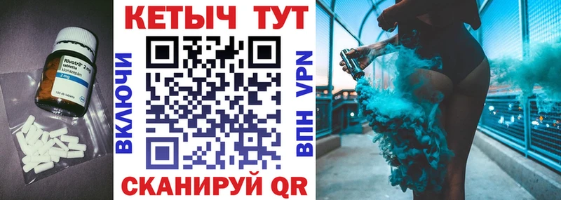 Кетамин VHQ  hydra   Балтийск 