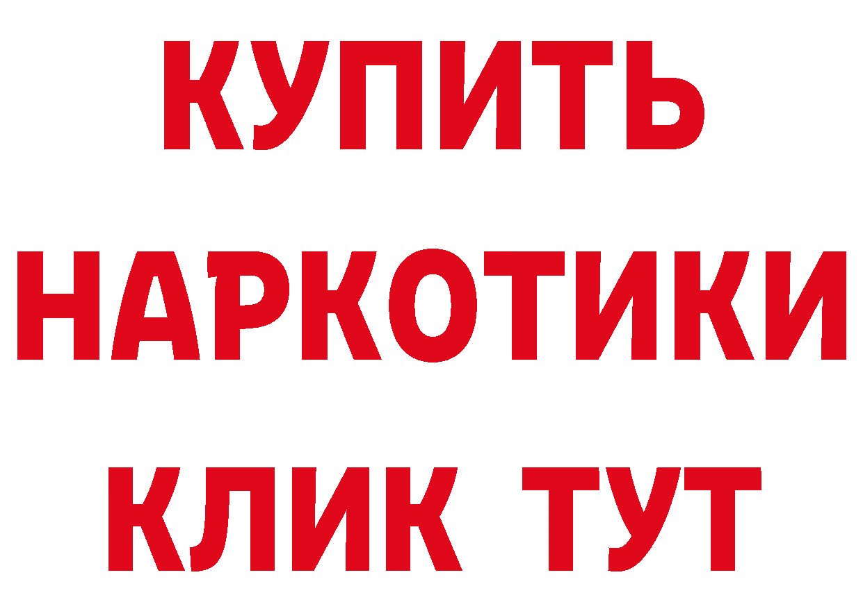 БУТИРАТ 1.4BDO зеркало дарк нет ссылка на мегу Балтийск