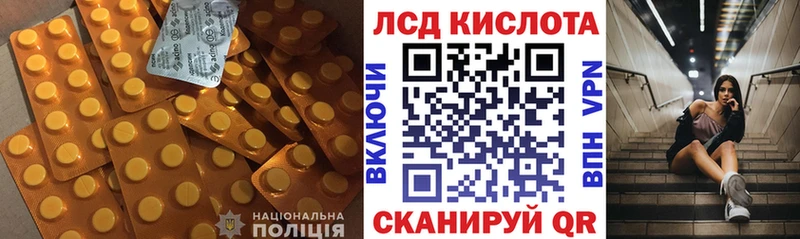 ОМГ ОМГ ссылка  цены наркотик  Балтийск  ЛСД экстази кислота 