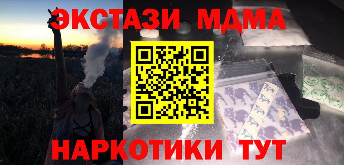 МДМА молли Балтийск