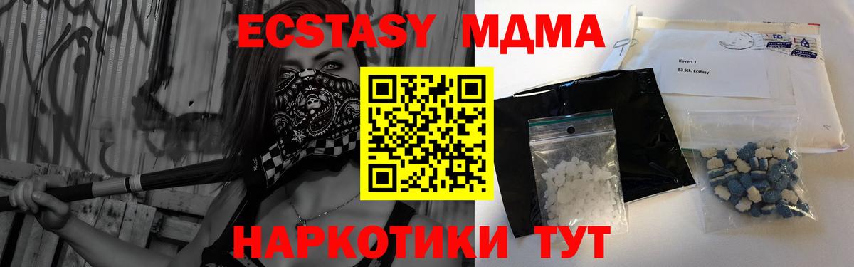 МДМА Molly  Вход с VPN  МДМА кристаллы  Балтийск 