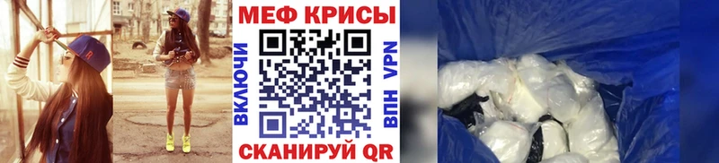 Меф mephedrone  Балтийск 