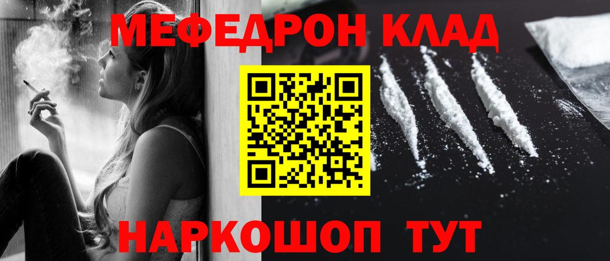 Мефедрон мука  Вход с VPN  МЕФ  Меф mephedrone  Балтийск 