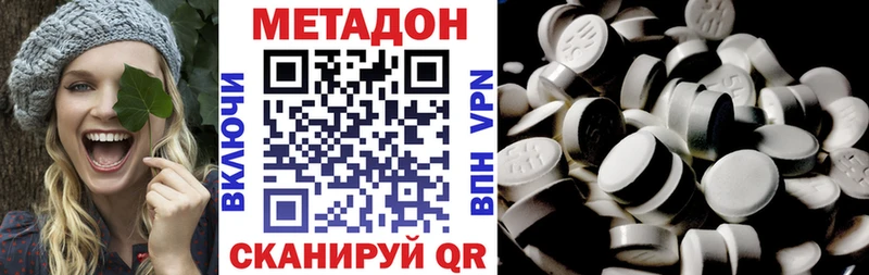 МЕТАДОН белоснежный Балтийск