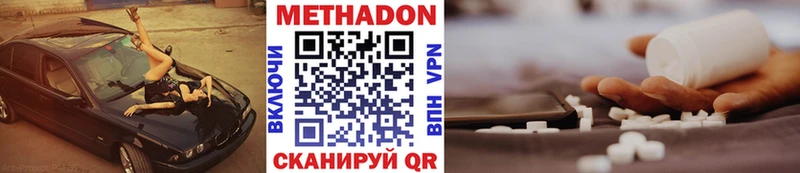 цена   Балтийск  МЕТАДОН methadone 