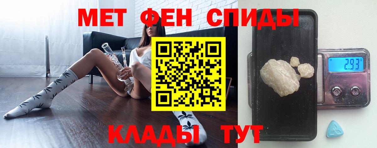 Первитин пудра  МЕТАМФЕТАМИН  Балтийск  Вход с VPN 