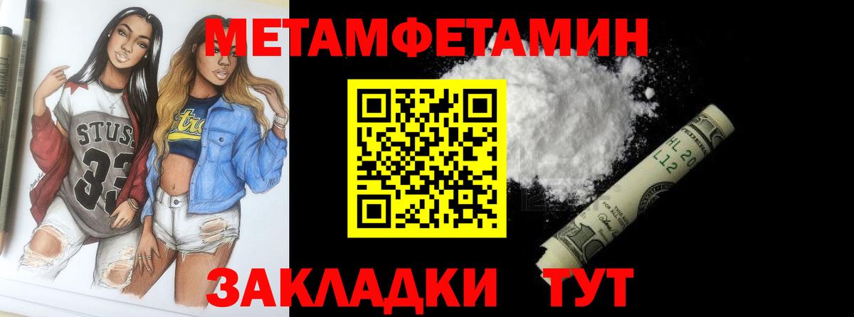 МЕТАМФЕТАМИН Декстрометамфетамин 99.9% Балтийск