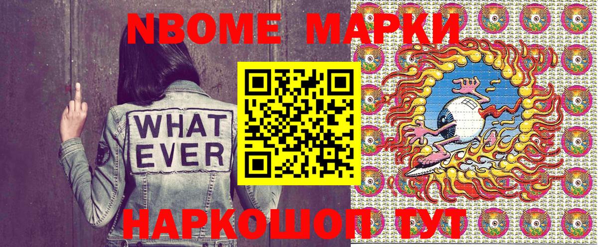 Марки 25I-NBOMe 1,8мг  Марки 25I-NBOMe  Балтийск  Вход с VPN  Марки 25I-NBOMe 1,8мг 