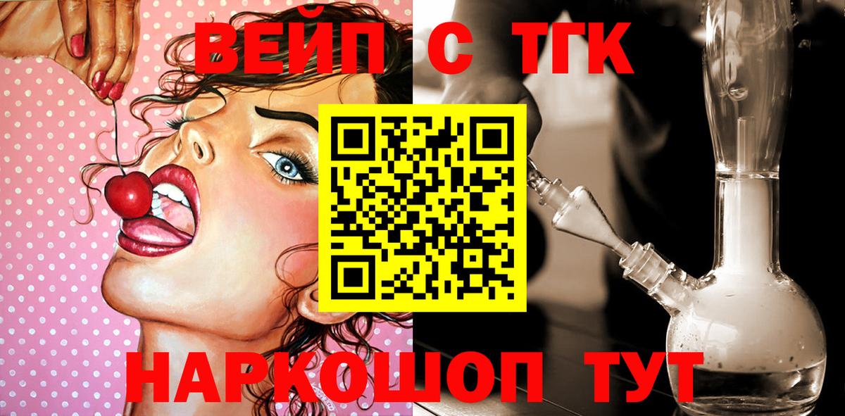Дистиллят ТГК THC oil Балтийск