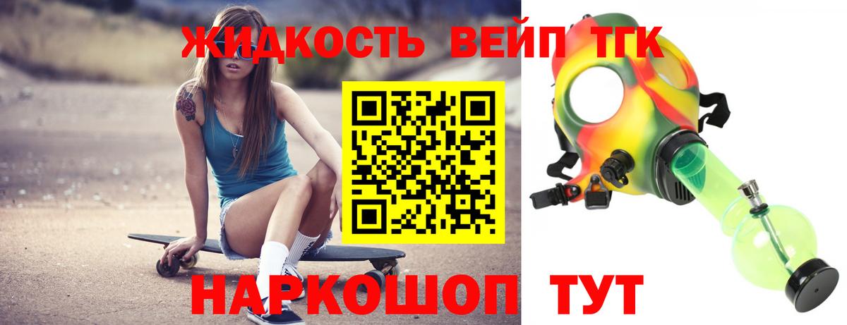 Дистиллят ТГК гашишное масло  ТГК THC oil  Вход с VPN  Балтийск 