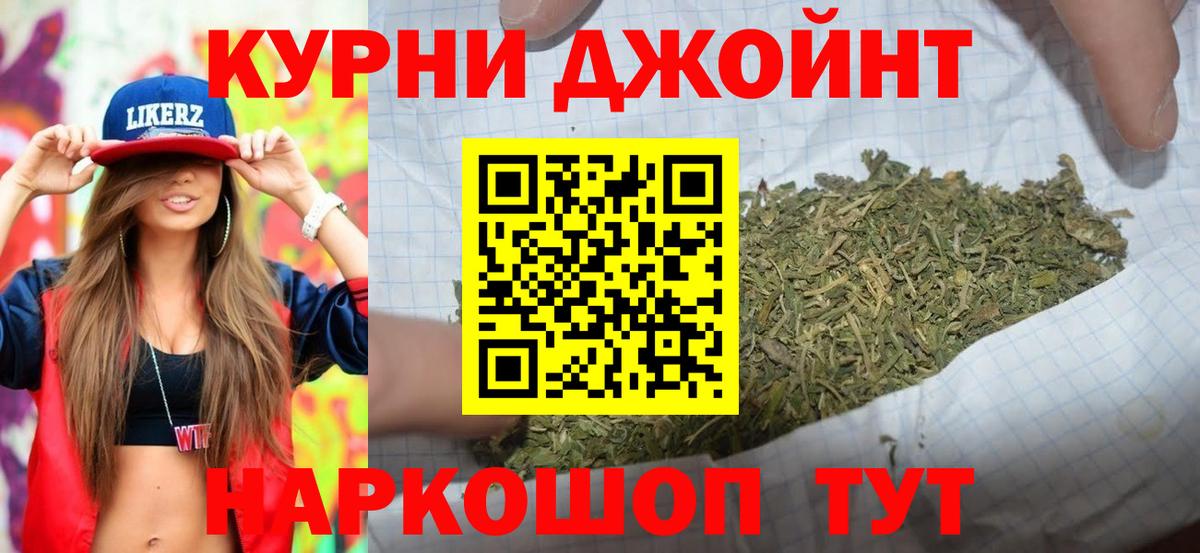 Канабис OG Kush  Шишки марихуана VHQ  Балтийск  Вход с VPN 